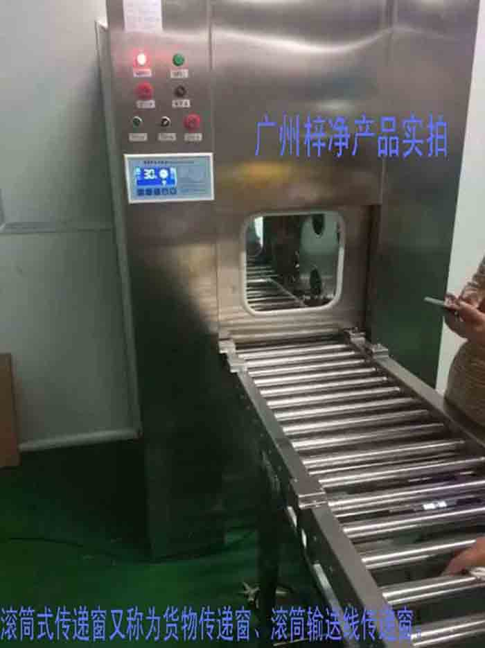 滾筒式傳遞窗又稱為滾筒式貨物傳遞窗、滾筒式貨淋傳遞窗、滾筒輸送線傳遞窗。